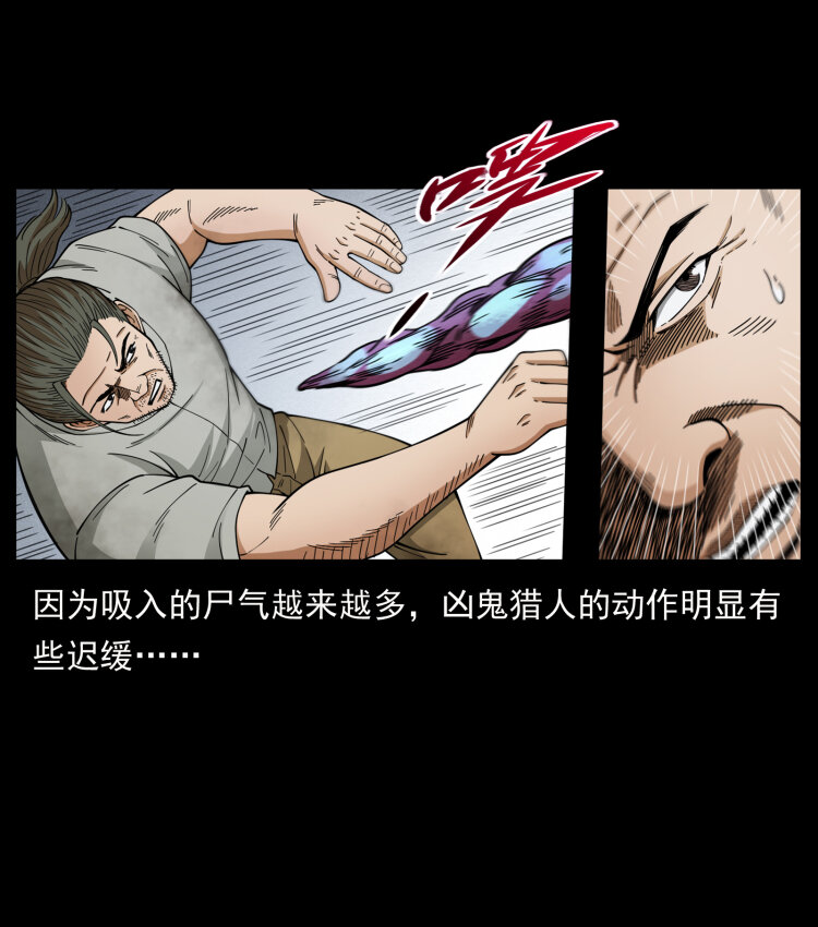 《幽冥诡匠》漫画最新章节438 变异尸毒免费下拉式在线观看章节第【84】张图片