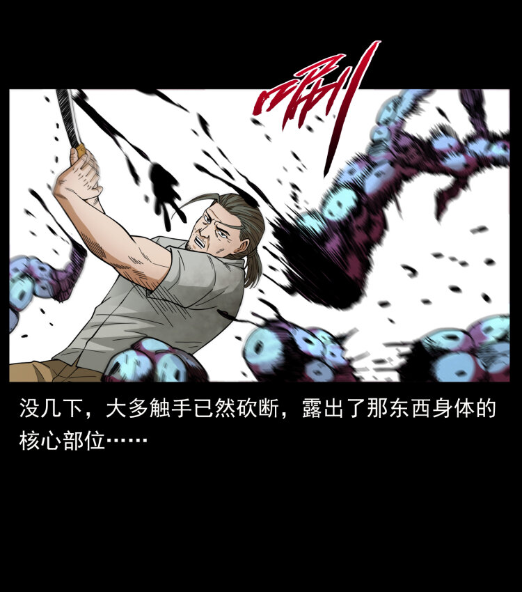 《幽冥诡匠》漫画最新章节438 变异尸毒免费下拉式在线观看章节第【87】张图片