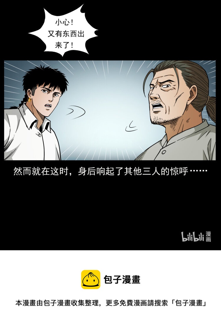 《幽冥诡匠》漫画最新章节438 变异尸毒免费下拉式在线观看章节第【90】张图片