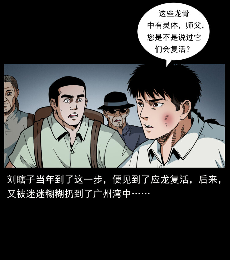 《幽冥诡匠》漫画最新章节439 羽人通道免费下拉式在线观看章节第【11】张图片