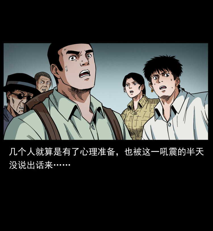 《幽冥诡匠》漫画最新章节439 羽人通道免费下拉式在线观看章节第【24】张图片