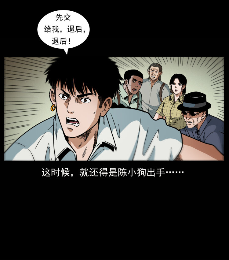 《幽冥诡匠》漫画最新章节439 羽人通道免费下拉式在线观看章节第【27】张图片