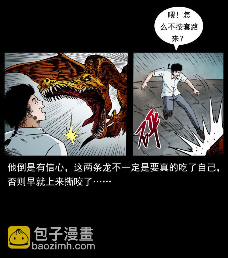 《幽冥诡匠》漫画最新章节439 羽人通道免费下拉式在线观看章节第【44】张图片