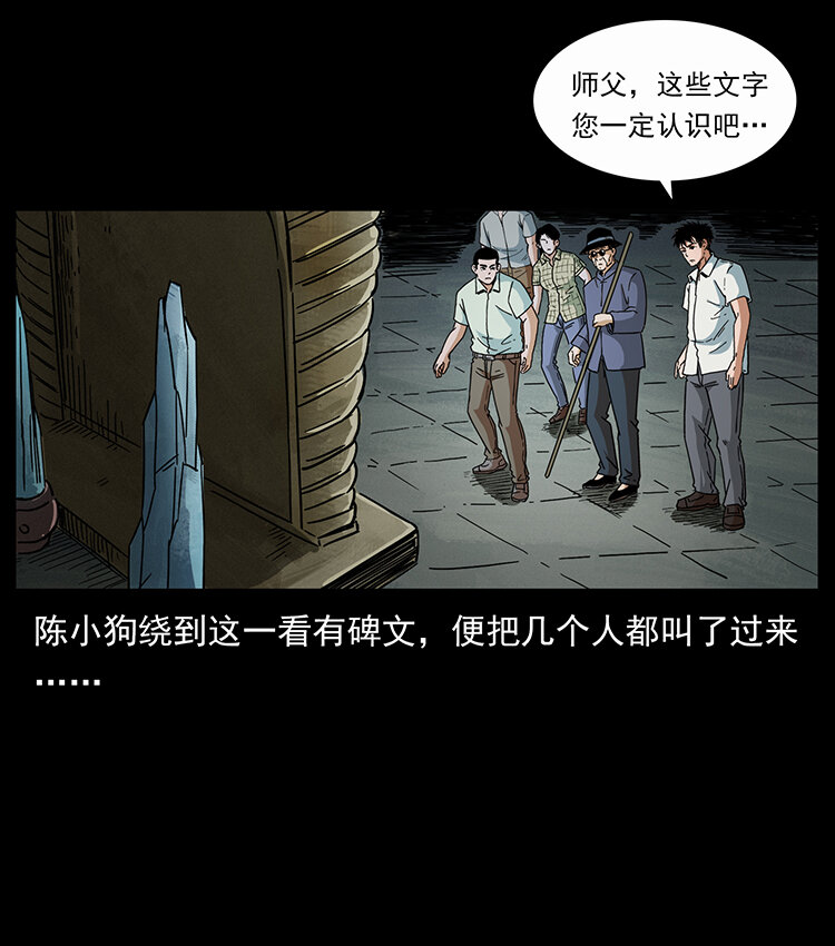 《幽冥诡匠》漫画最新章节439 羽人通道免费下拉式在线观看章节第【54】张图片