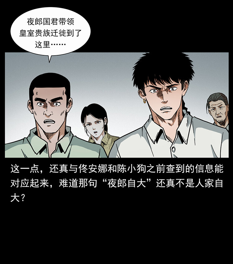 《幽冥诡匠》漫画最新章节439 羽人通道免费下拉式在线观看章节第【60】张图片