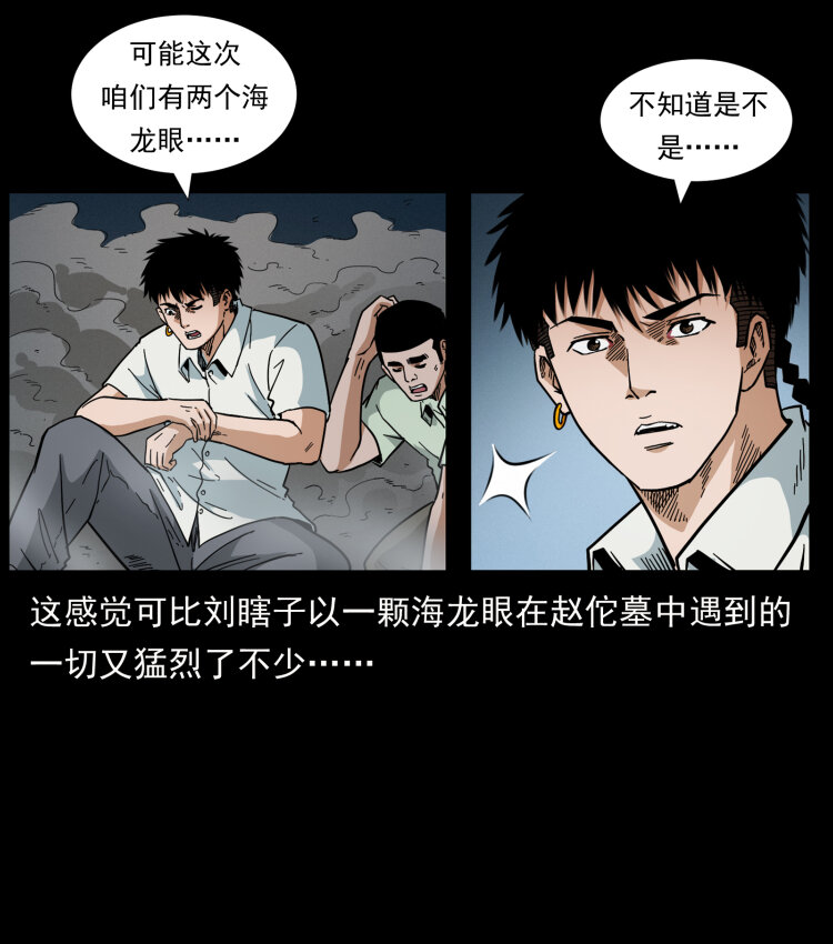 《幽冥诡匠》漫画最新章节439 羽人通道免费下拉式在线观看章节第【7】张图片