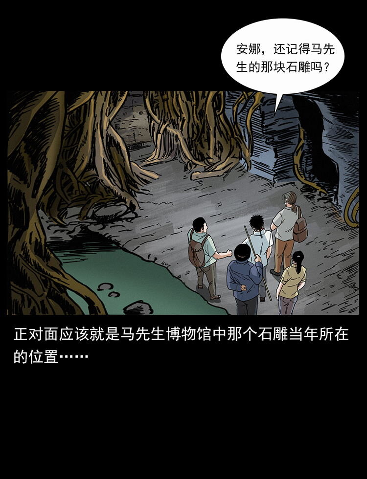 《幽冥诡匠》漫画最新章节439 羽人通道免费下拉式在线观看章节第【78】张图片