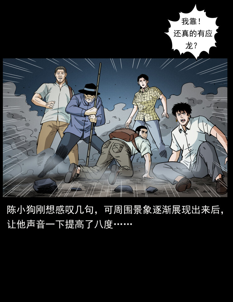 《幽冥诡匠》漫画最新章节439 羽人通道免费下拉式在线观看章节第【8】张图片