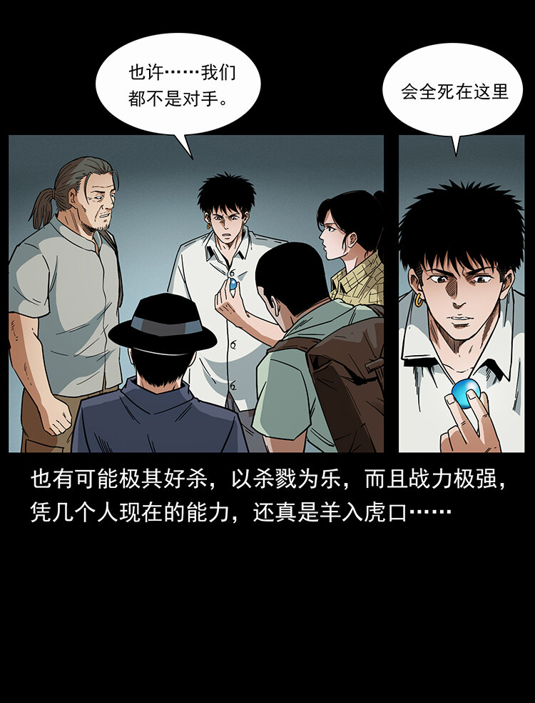 《幽冥诡匠》漫画最新章节439 羽人通道免费下拉式在线观看章节第【83】张图片