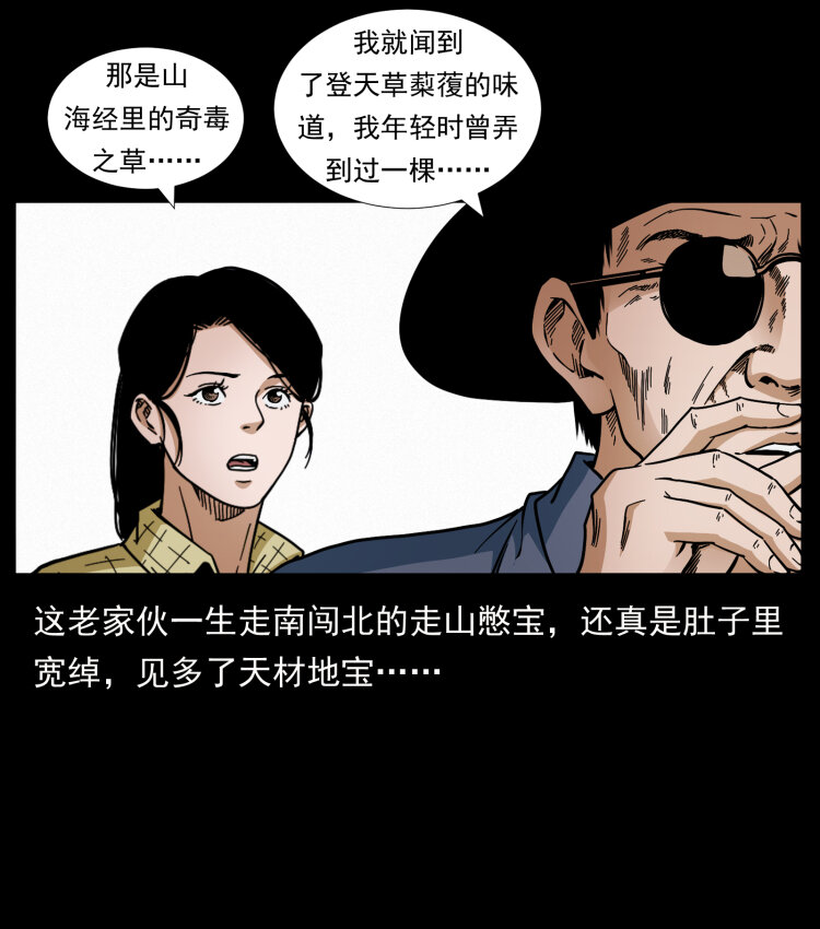 《幽冥诡匠》漫画最新章节440 应天龙免费下拉式在线观看章节第【10】张图片