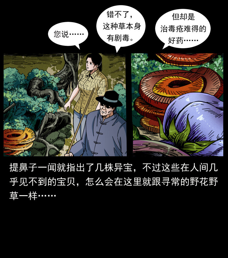 《幽冥诡匠》漫画最新章节440 应天龙免费下拉式在线观看章节第【11】张图片