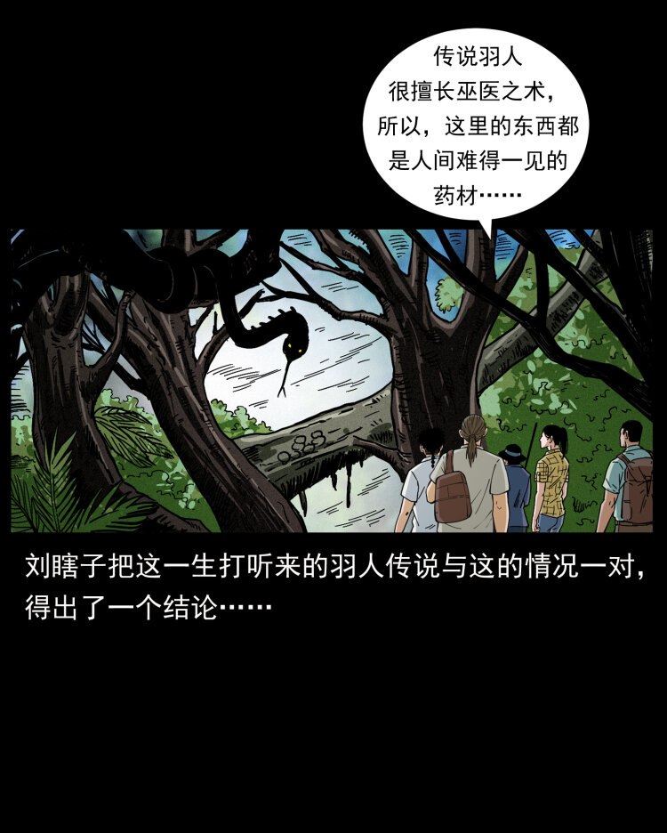 《幽冥诡匠》漫画最新章节440 应天龙免费下拉式在线观看章节第【12】张图片