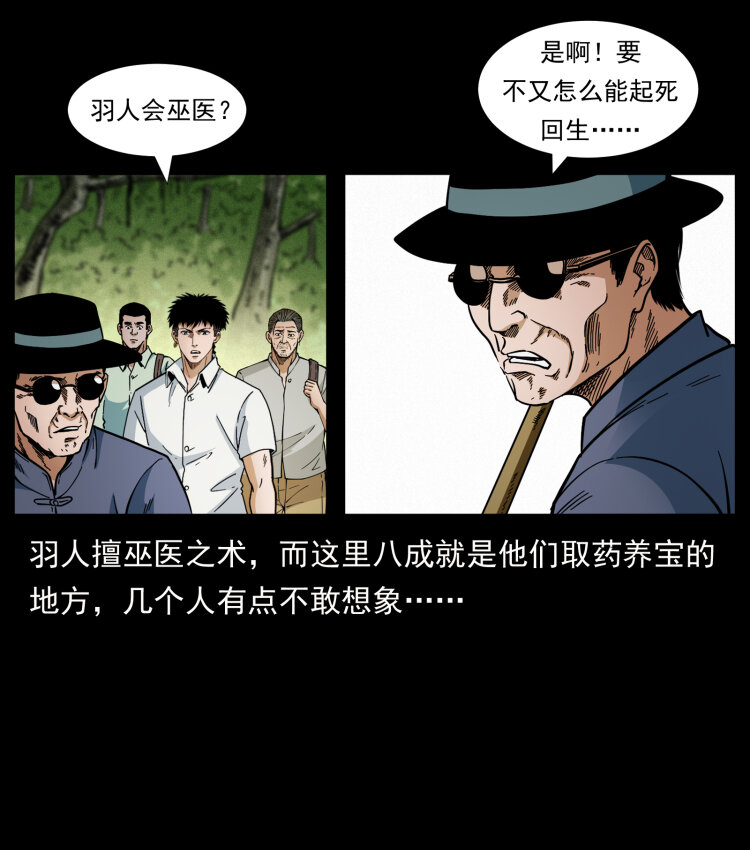 《幽冥诡匠》漫画最新章节440 应天龙免费下拉式在线观看章节第【13】张图片