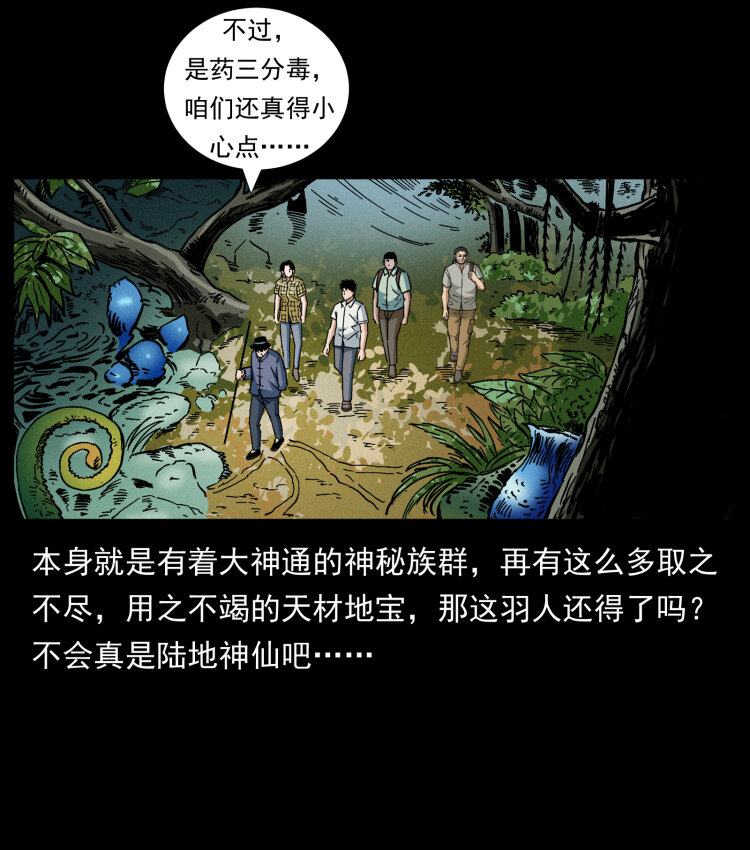 《幽冥诡匠》漫画最新章节440 应天龙免费下拉式在线观看章节第【14】张图片