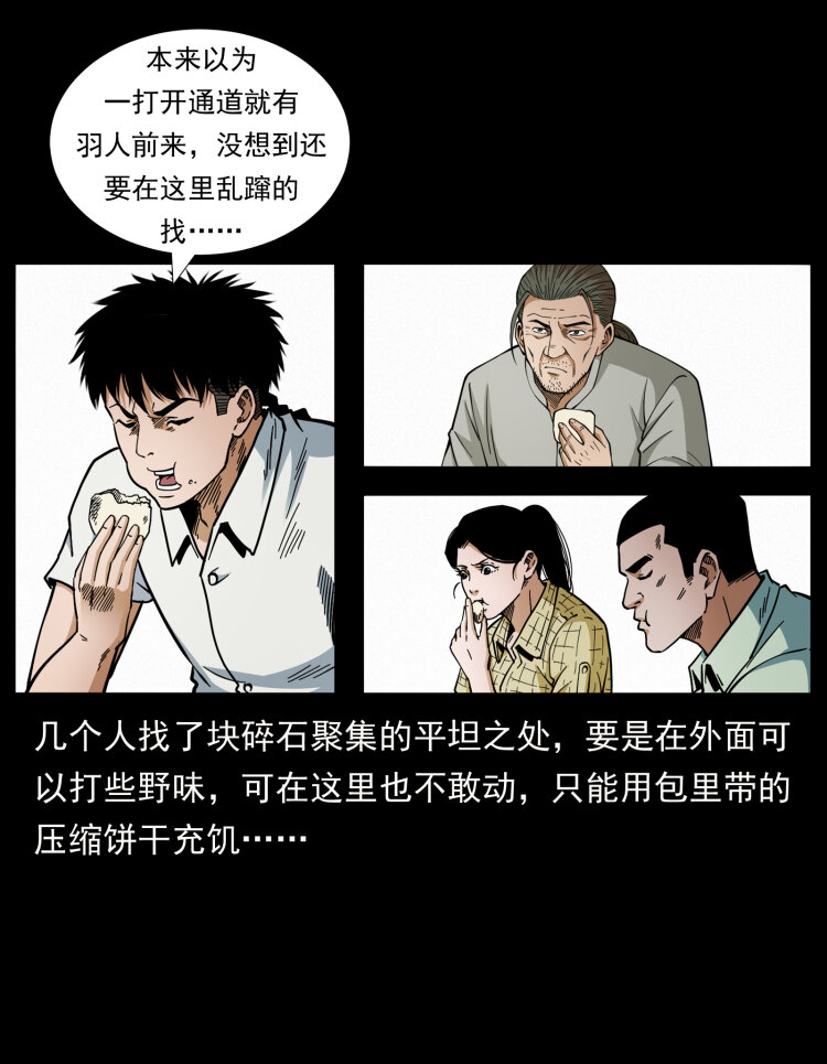 《幽冥诡匠》漫画最新章节440 应天龙免费下拉式在线观看章节第【17】张图片