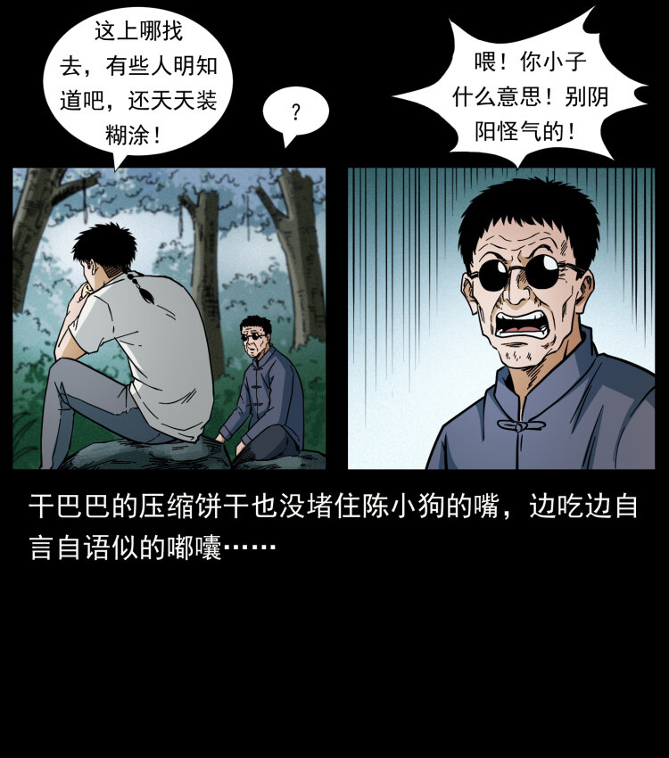 《幽冥诡匠》漫画最新章节440 应天龙免费下拉式在线观看章节第【18】张图片