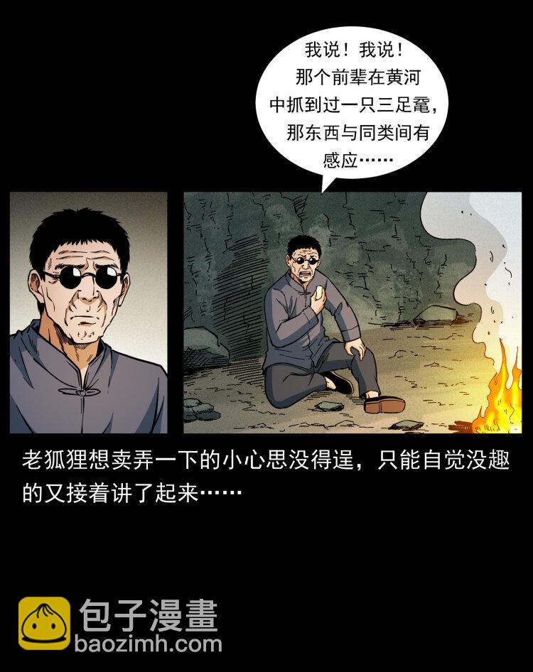 《幽冥诡匠》漫画最新章节440 应天龙免费下拉式在线观看章节第【23】张图片