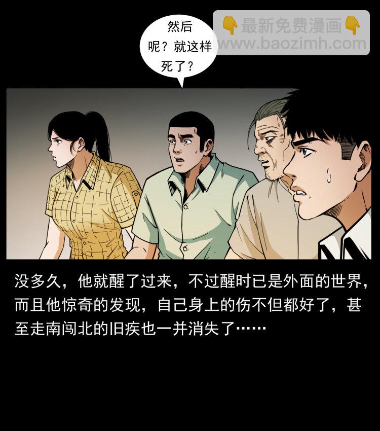 《幽冥诡匠》漫画最新章节440 应天龙免费下拉式在线观看章节第【26】张图片