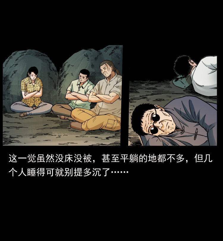 《幽冥诡匠》漫画最新章节440 应天龙免费下拉式在线观看章节第【33】张图片