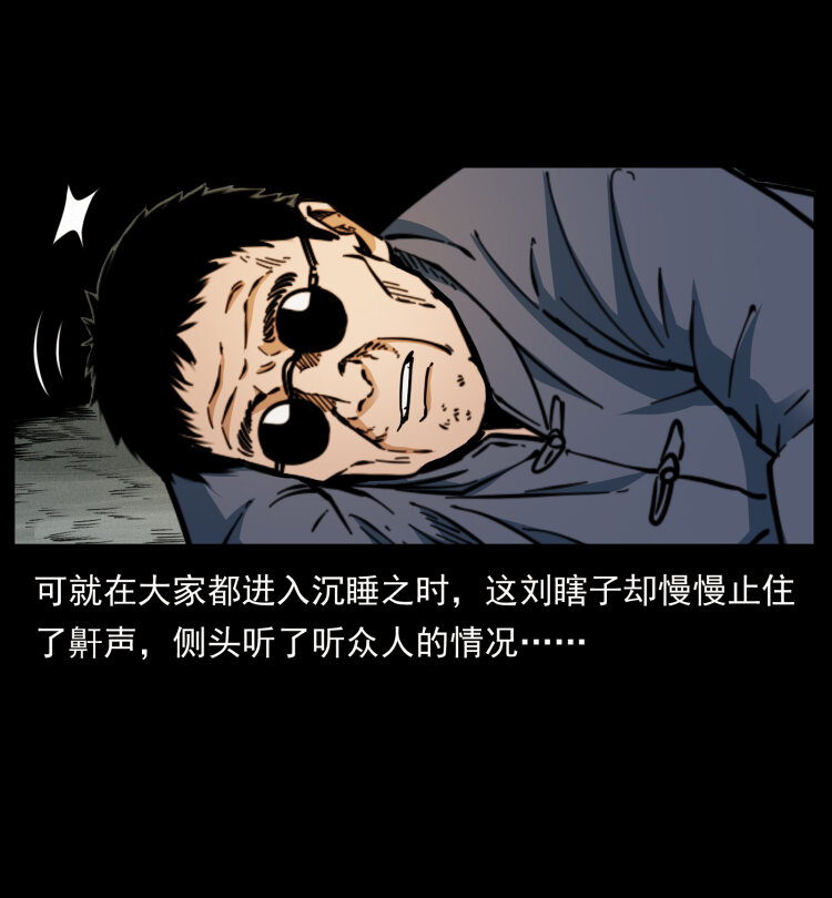 《幽冥诡匠》漫画最新章节440 应天龙免费下拉式在线观看章节第【34】张图片