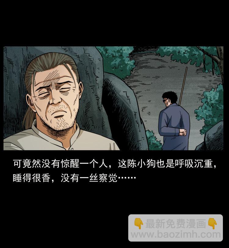 《幽冥诡匠》漫画最新章节440 应天龙免费下拉式在线观看章节第【38】张图片