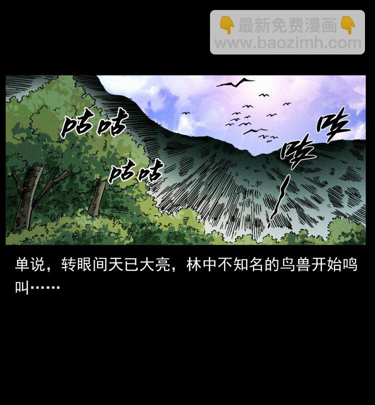 《幽冥诡匠》漫画最新章节440 应天龙免费下拉式在线观看章节第【40】张图片