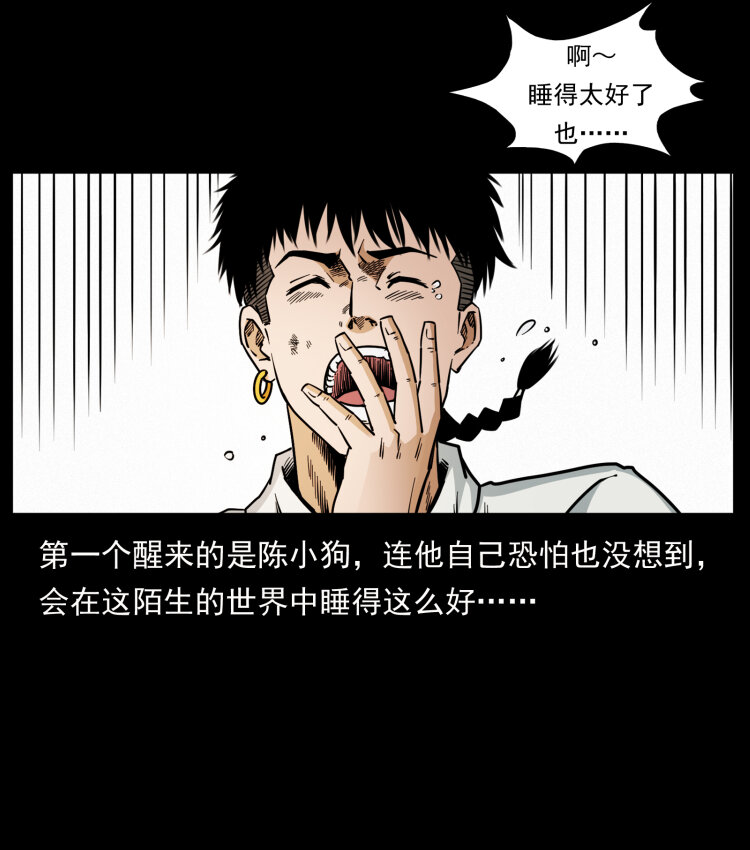 《幽冥诡匠》漫画最新章节440 应天龙免费下拉式在线观看章节第【41】张图片