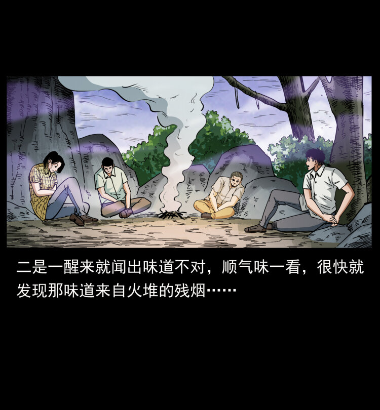 《幽冥诡匠》漫画最新章节440 应天龙免费下拉式在线观看章节第【43】张图片