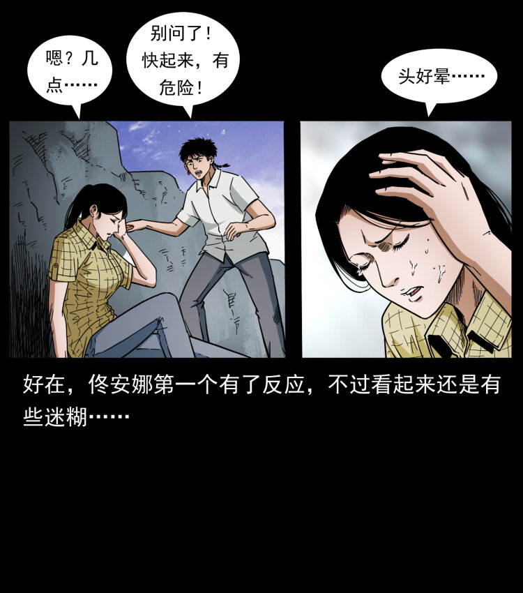 《幽冥诡匠》漫画最新章节440 应天龙免费下拉式在线观看章节第【48】张图片