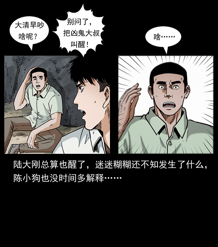 《幽冥诡匠》漫画最新章节440 应天龙免费下拉式在线观看章节第【50】张图片