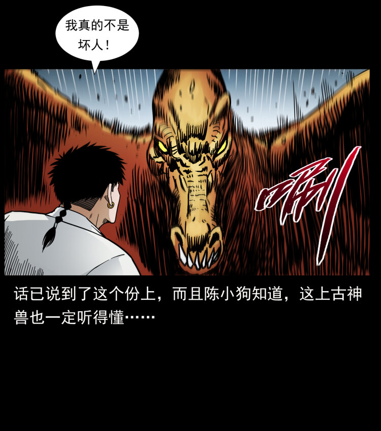 《幽冥诡匠》漫画最新章节440 应天龙免费下拉式在线观看章节第【68】张图片