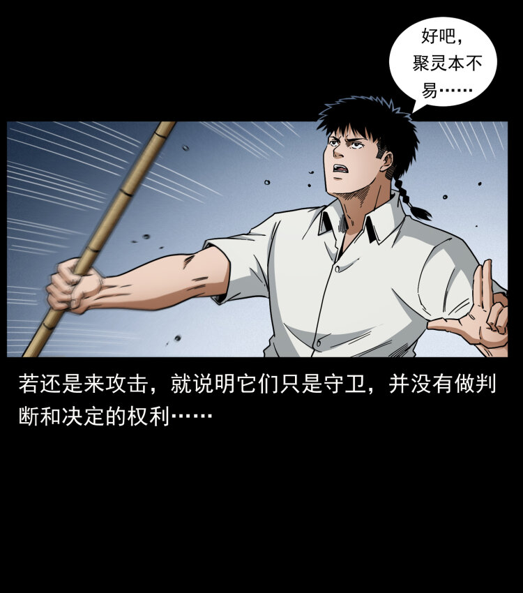 《幽冥诡匠》漫画最新章节440 应天龙免费下拉式在线观看章节第【69】张图片