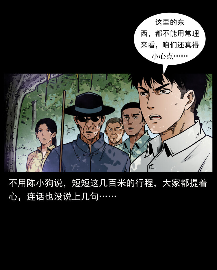 《幽冥诡匠》漫画最新章节440 应天龙免费下拉式在线观看章节第【8】张图片