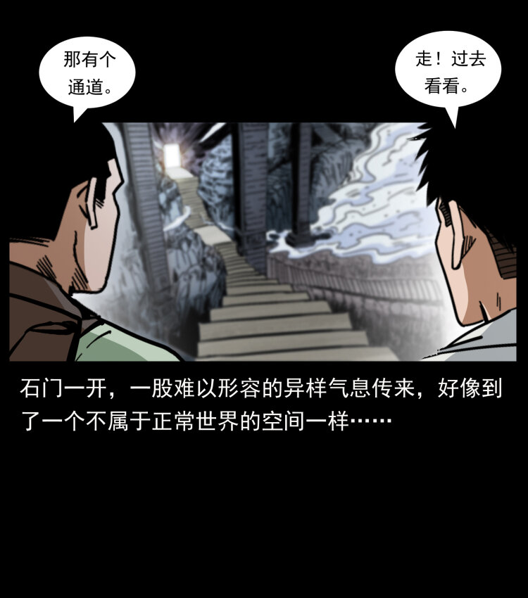 《幽冥诡匠》漫画最新章节440 应天龙免费下拉式在线观看章节第【81】张图片