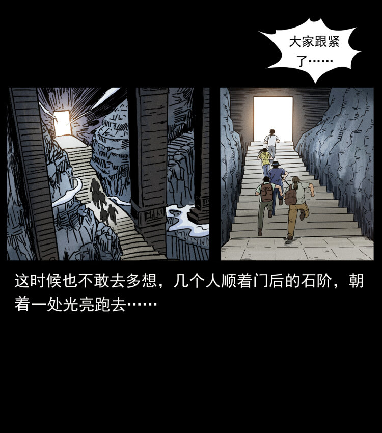 《幽冥诡匠》漫画最新章节440 应天龙免费下拉式在线观看章节第【82】张图片