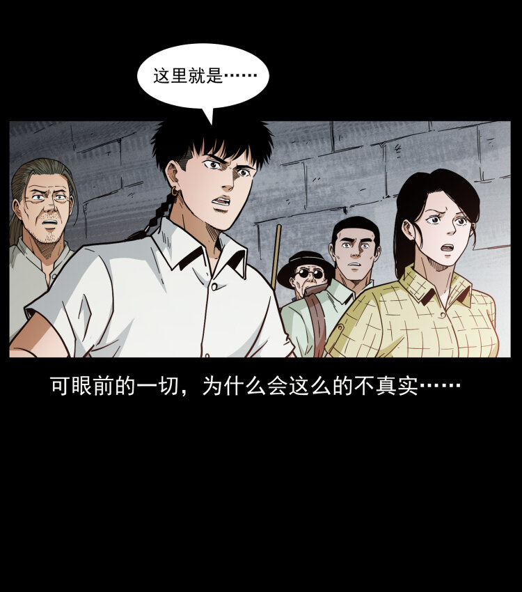 《幽冥诡匠》漫画最新章节440 应天龙免费下拉式在线观看章节第【86】张图片