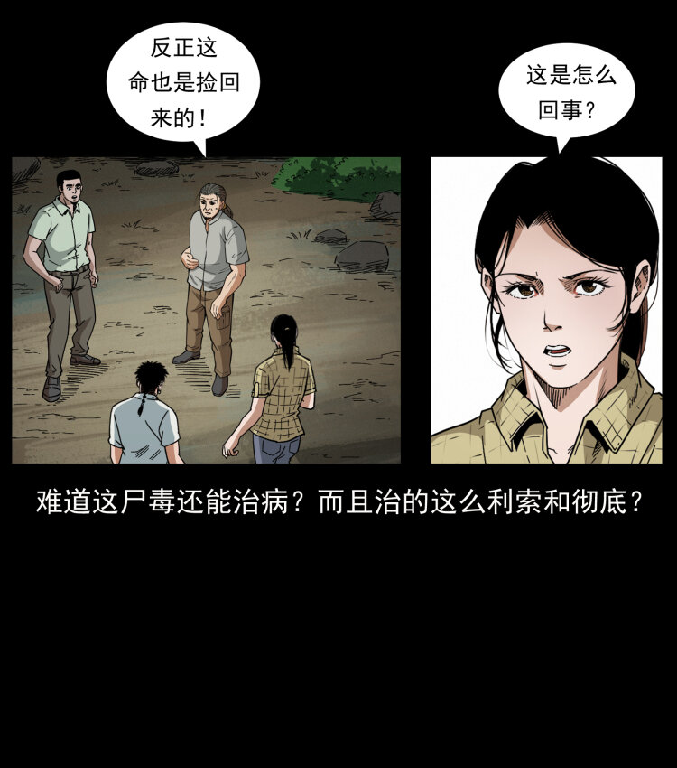 《幽冥诡匠》漫画最新章节441 羽人之境免费下拉式在线观看章节第【14】张图片