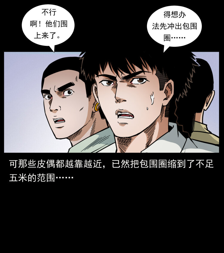 《幽冥诡匠》漫画最新章节441 羽人之境免费下拉式在线观看章节第【36】张图片