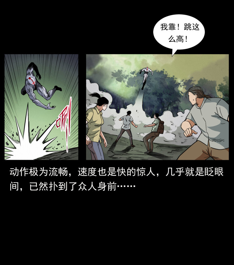 《幽冥诡匠》漫画最新章节441 羽人之境免费下拉式在线观看章节第【48】张图片