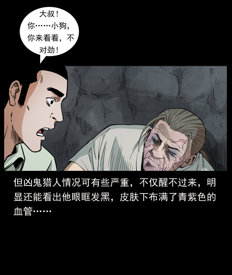 《幽冥诡匠》漫画最新章节441 羽人之境免费下拉式在线观看章节第【51】张图片