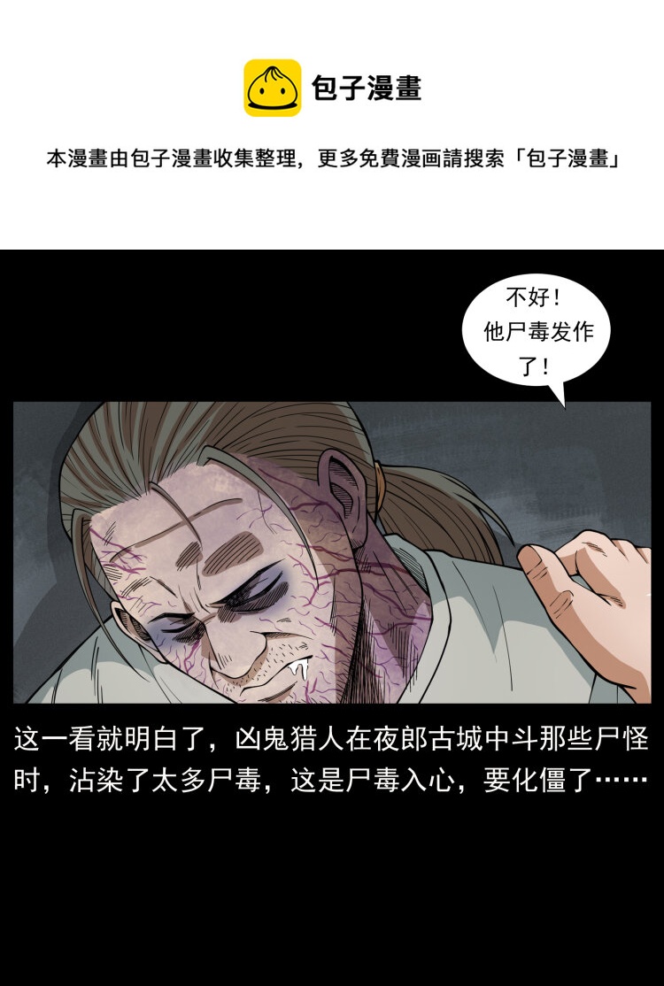 《幽冥诡匠》漫画最新章节441 羽人之境免费下拉式在线观看章节第【53】张图片