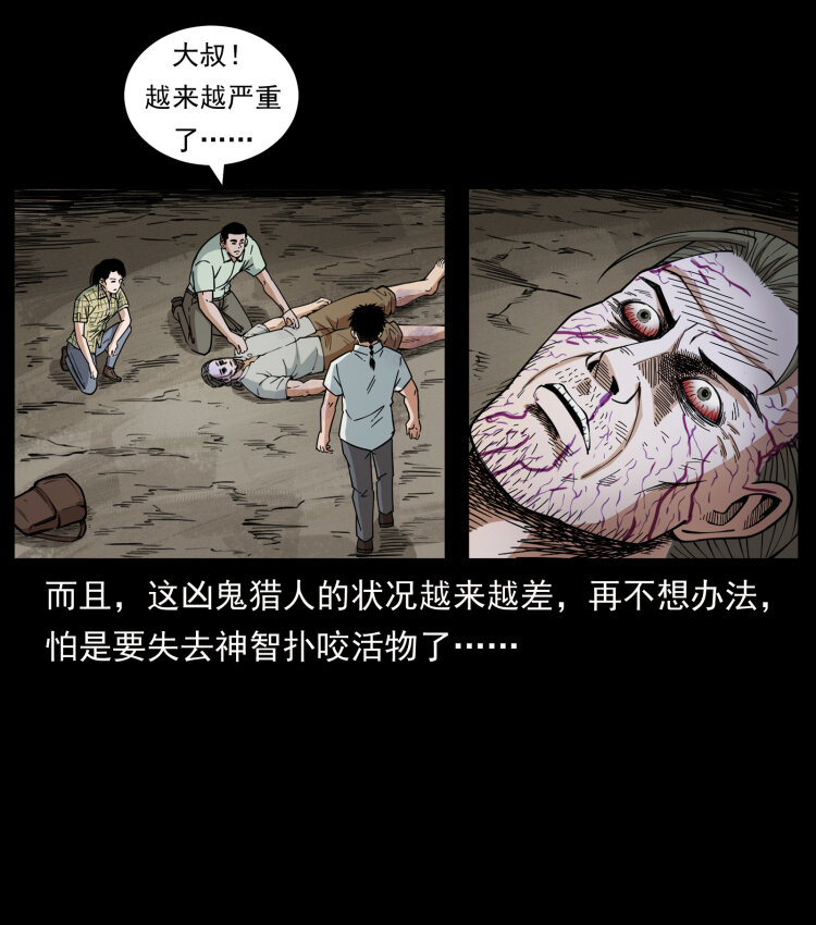 《幽冥诡匠》漫画最新章节441 羽人之境免费下拉式在线观看章节第【66】张图片