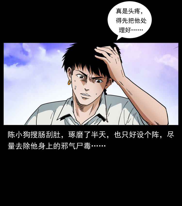 《幽冥诡匠》漫画最新章节441 羽人之境免费下拉式在线观看章节第【68】张图片