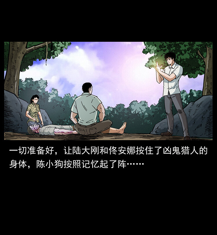 《幽冥诡匠》漫画最新章节441 羽人之境免费下拉式在线观看章节第【70】张图片