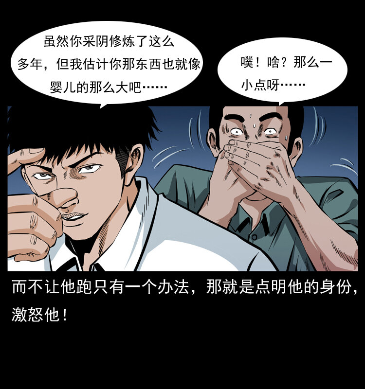 【幽冥诡匠】漫画-（045 五阴阵墓）章节漫画下拉式图片-13.jpg