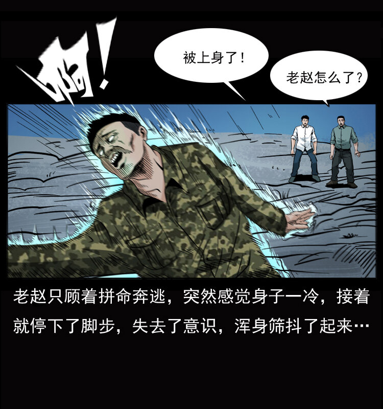 【幽冥诡匠】漫画-（045 五阴阵墓）章节漫画下拉式图片-34.jpg