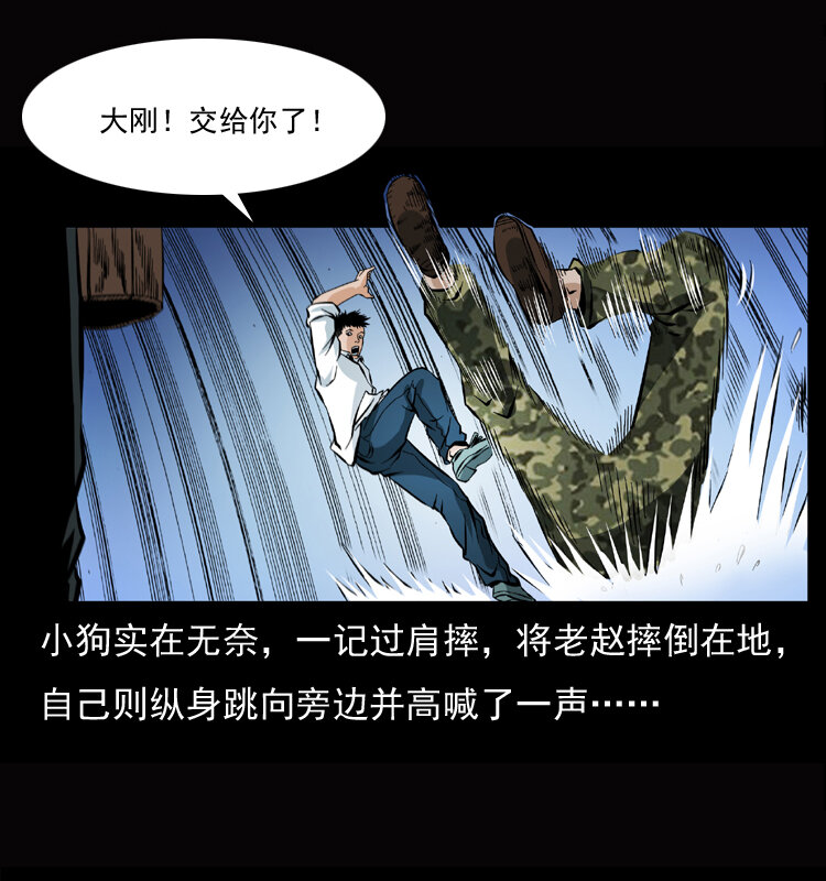 【幽冥诡匠】漫画-（045 五阴阵墓）章节漫画下拉式图片-47.jpg