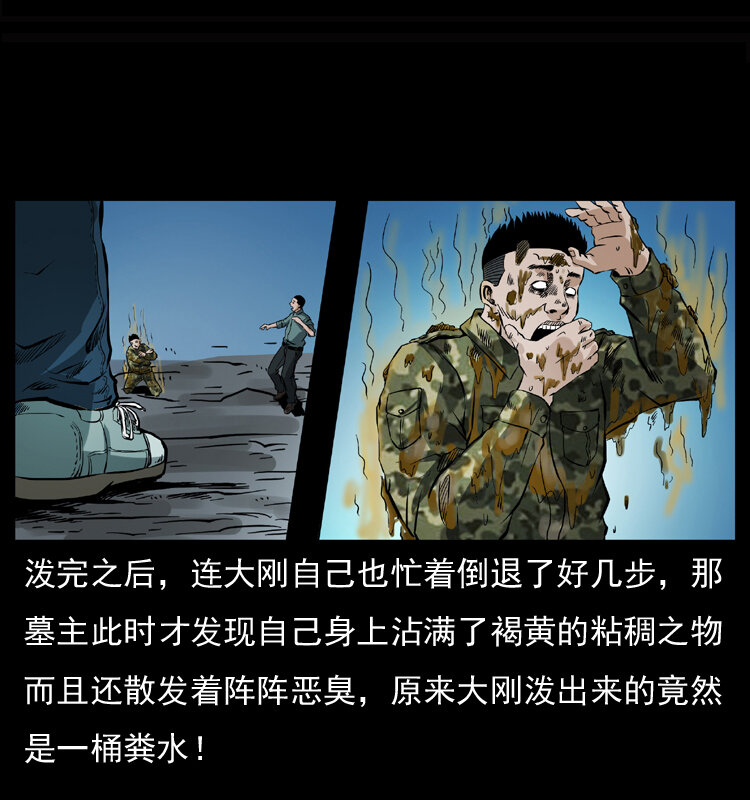 【幽冥诡匠】漫画-（045 五阴阵墓）章节漫画下拉式图片-51.jpg