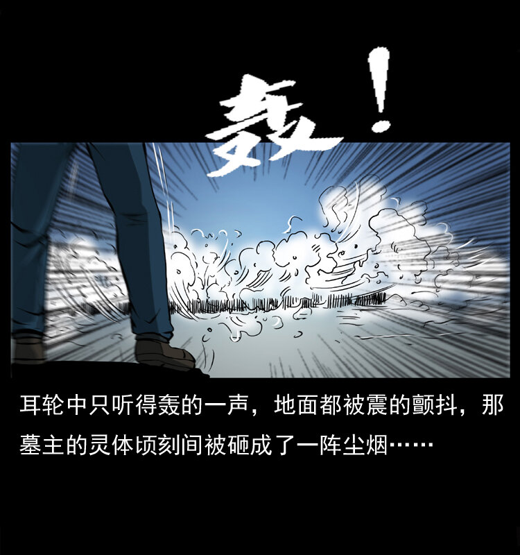 【幽冥诡匠】漫画-（045 五阴阵墓）章节漫画下拉式图片-68.jpg