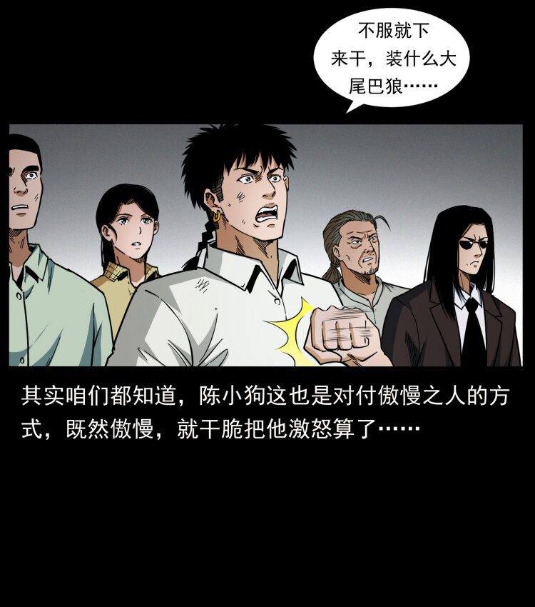 《幽冥诡匠》漫画最新章节442 羽人现身免费下拉式在线观看章节第【14】张图片